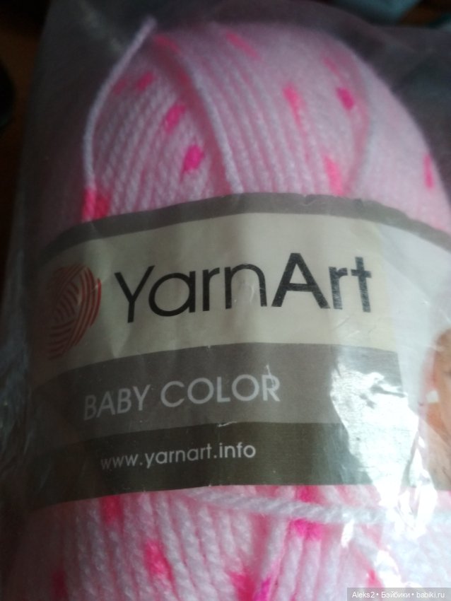 Клубок акриловой пряжи 50 гр