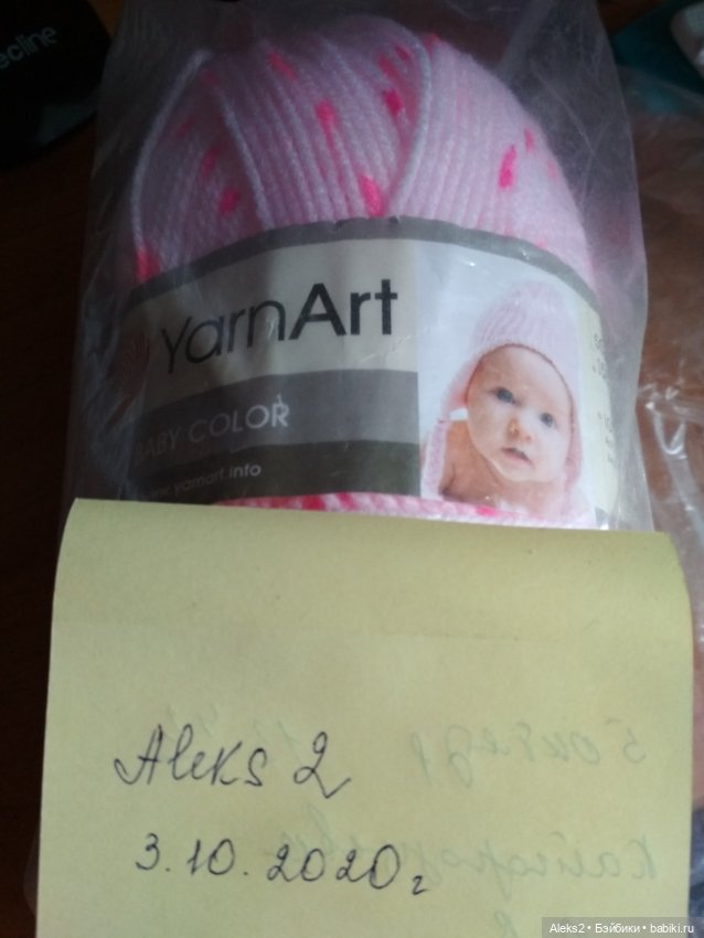 Клубок акриловой пряжи 50 гр (фото 2)