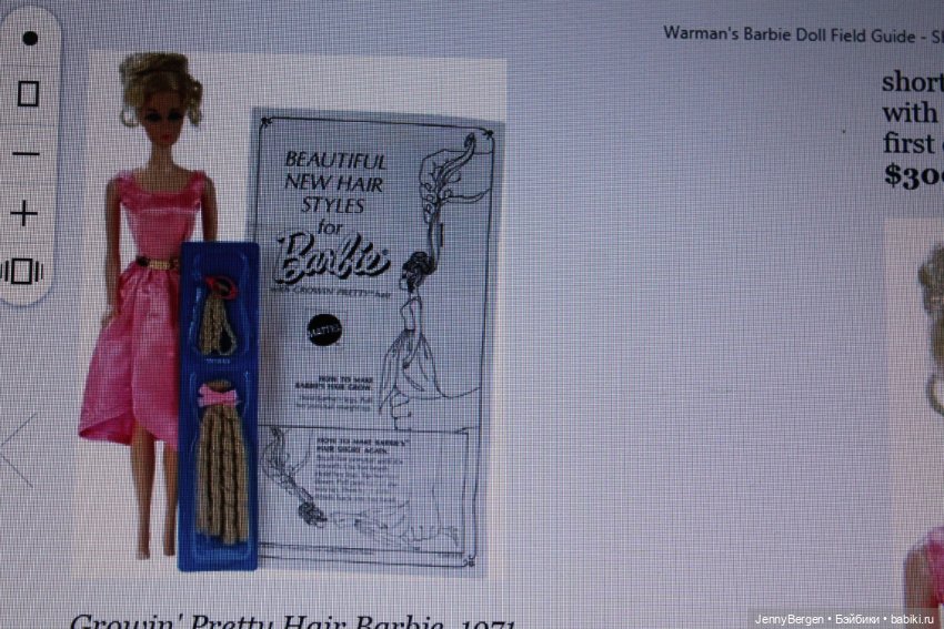 Книга для любителей Барби в формате Epub "Barbie Doll Guide" (фото 4)