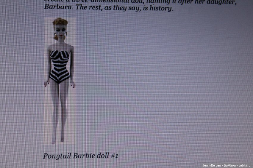 Книга для любителей Барби в формате Epub "Barbie Doll Guide"