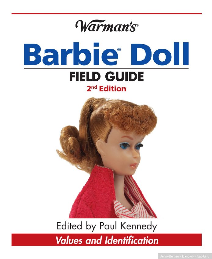 Книга для любителей Барби в формате Epub "Barbie Doll Guide" (фото 5)