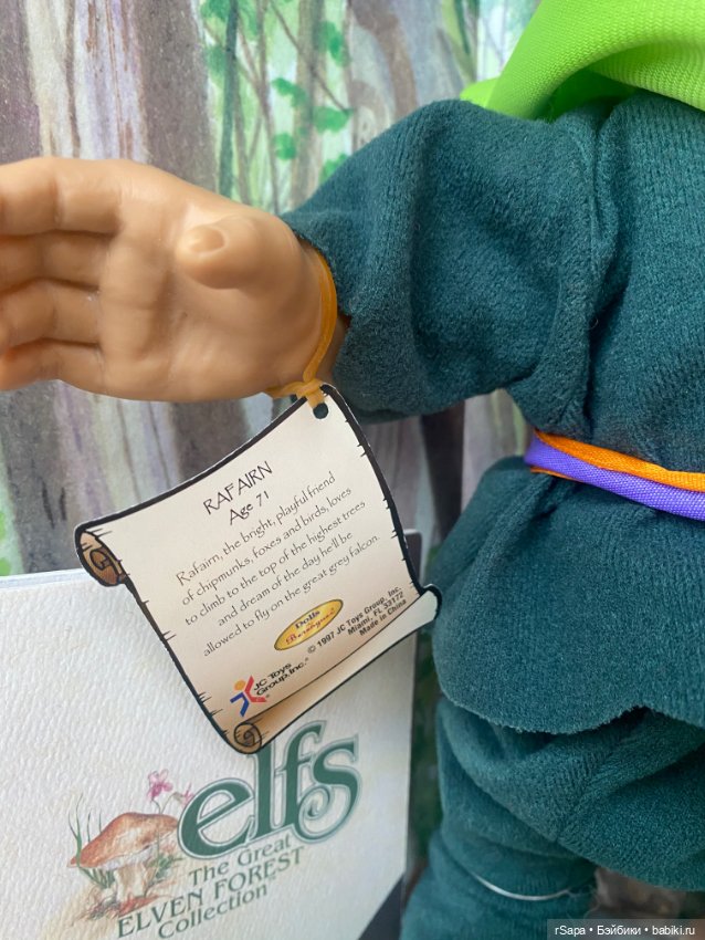 Рафарин из семейки эльфов от Беренжер 1998 номер 6 (фото 4)