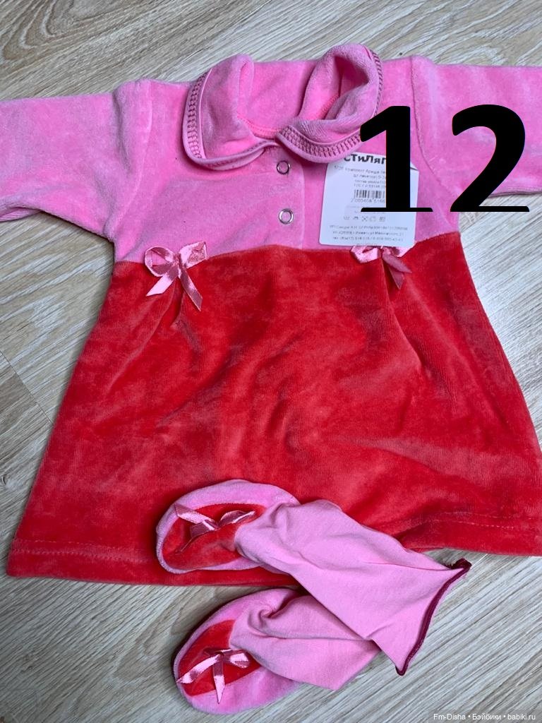Продам одежду для кукол. Лот № 2 (фото 8)