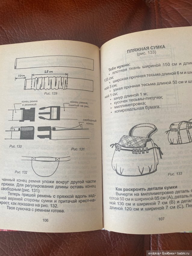 Книги по рукоделию и для досуга