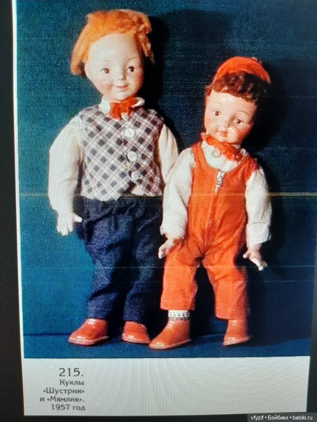 Кукла СССР Мямлик,опилочный (фото 7)