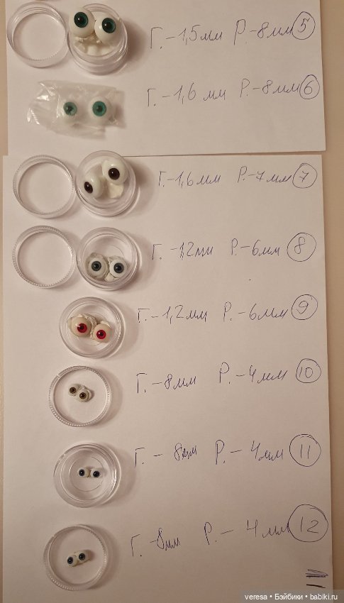 Продаю стеклянные глазки разных фирм и размеров (фото 4)