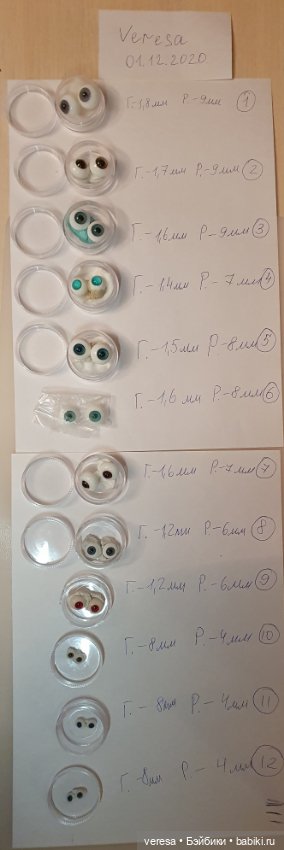 Продаю стеклянные глазки разных фирм и размеров (фото 2)