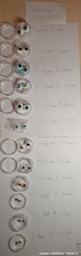 Продаю стеклянные глазки разных фирм и размеров