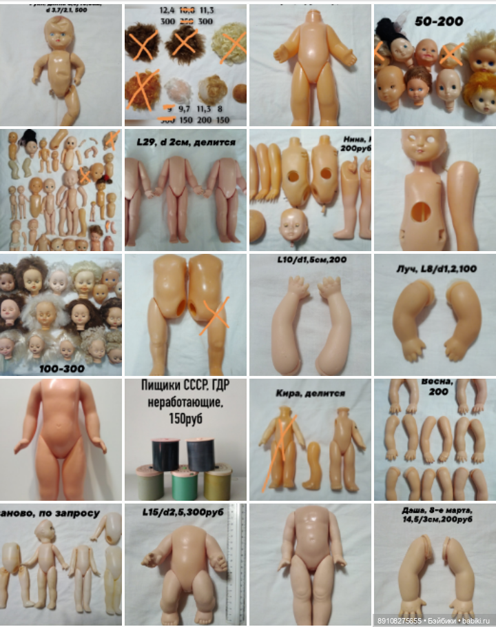 Запчасти для кукол СССР, ГДР, Россия. Куклы под реставрацию (фото 2)