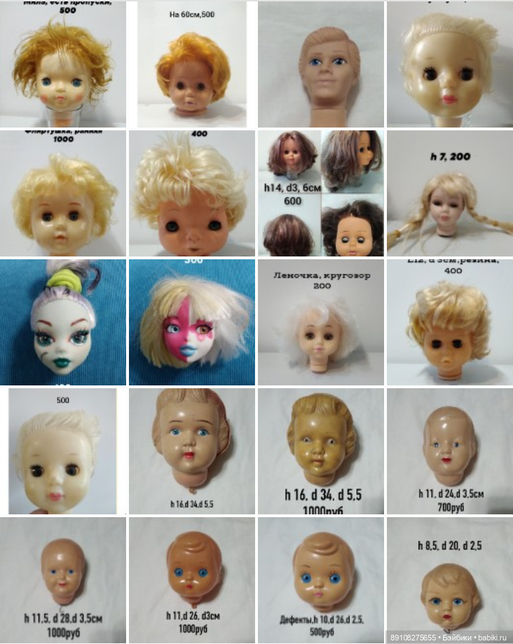 Запчасти для кукол СССР, ГДР, Россия. Куклы под реставрацию (фото 9)
