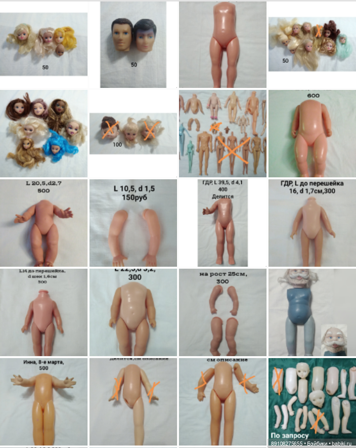 Запчасти для кукол СССР, ГДР, Россия. Куклы под реставрацию (фото 6)