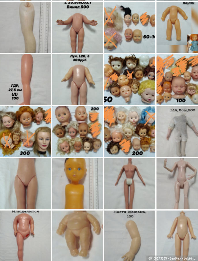 Запчасти для кукол СССР, ГДР, Россия. Куклы под реставрацию (фото 5)