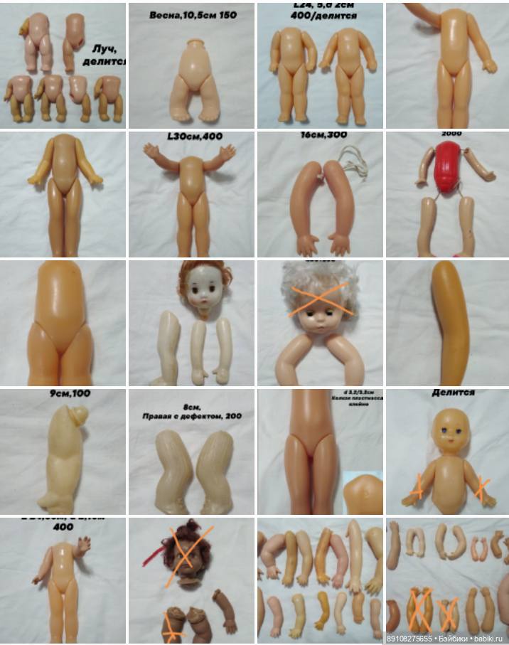 Запчасти для кукол СССР, ГДР, Россия. Куклы под реставрацию (фото 4)