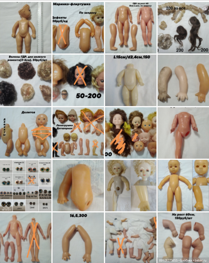 Запчасти для кукол СССР, ГДР, Россия. Куклы под реставрацию (фото 3)
