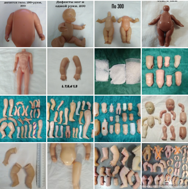 Запчасти для кукол СССР, ГДР, Россия. Куклы под реставрацию (фото 8)