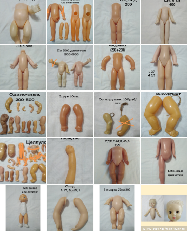 Запчасти для кукол СССР, ГДР, Россия. Куклы под реставрацию (фото 7)