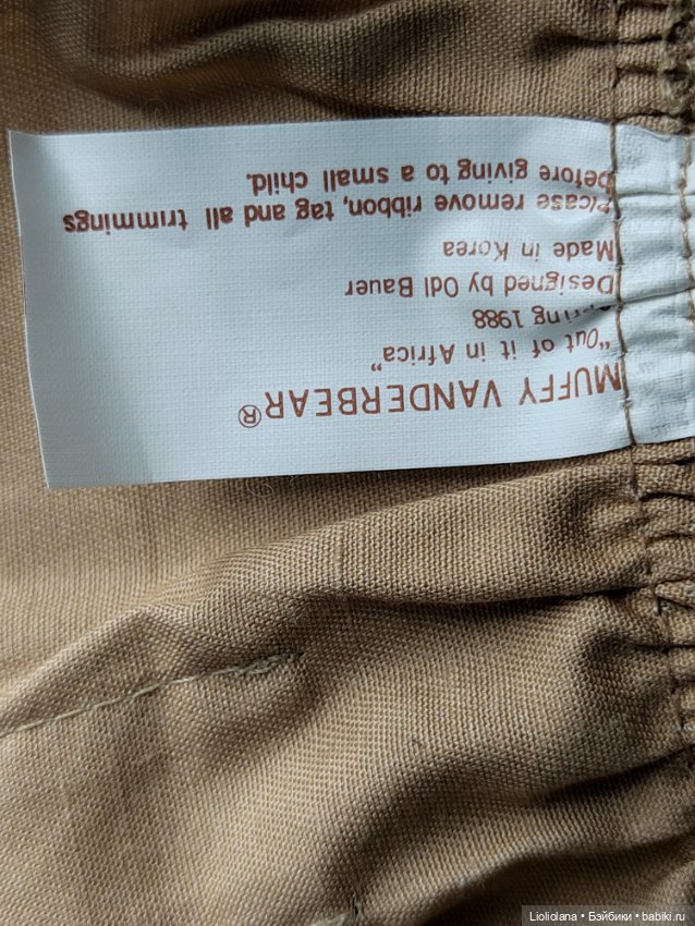 Аутфит для мишки Muffy Vanderbear. Путешествие в Африку. 1988 год. Винтаж