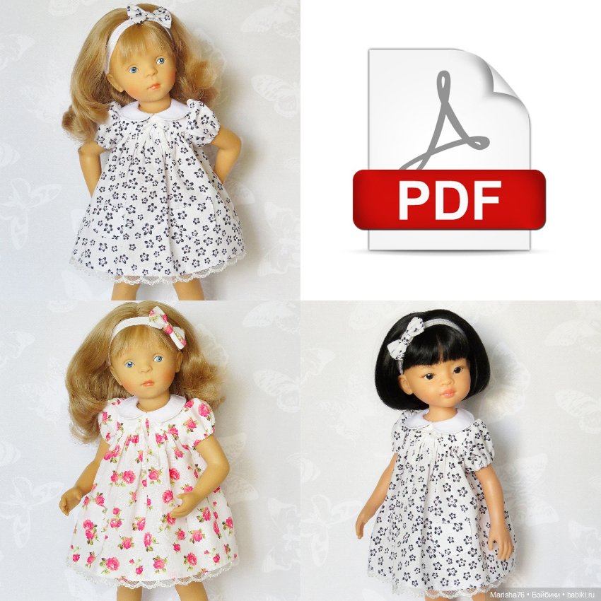 Выкройка платья в формате PDF для кукол Паола Рейна.