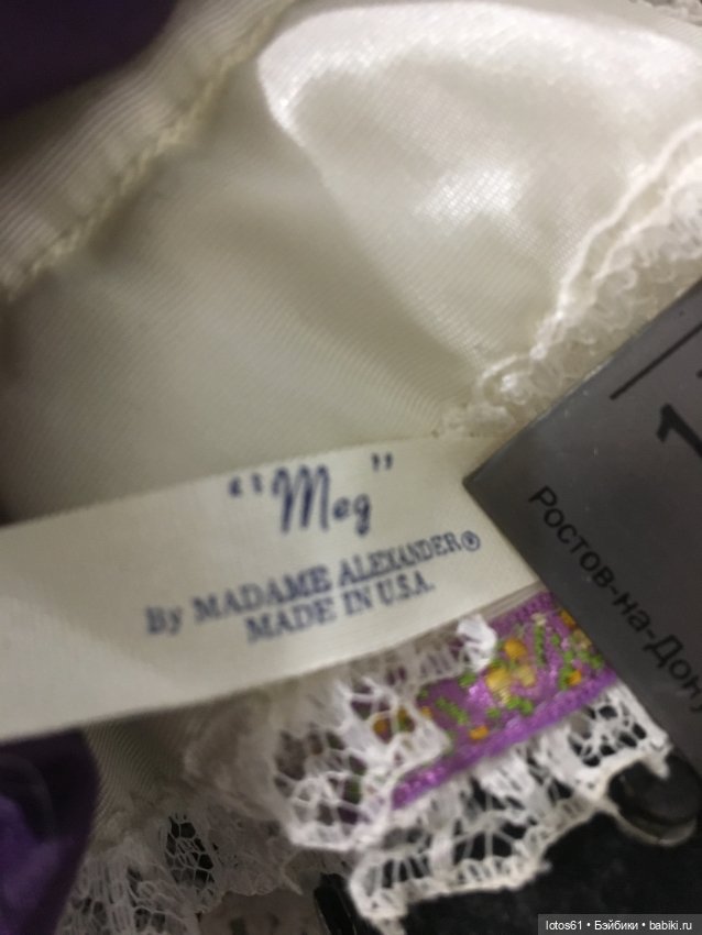 Куколка от Мадам Александер