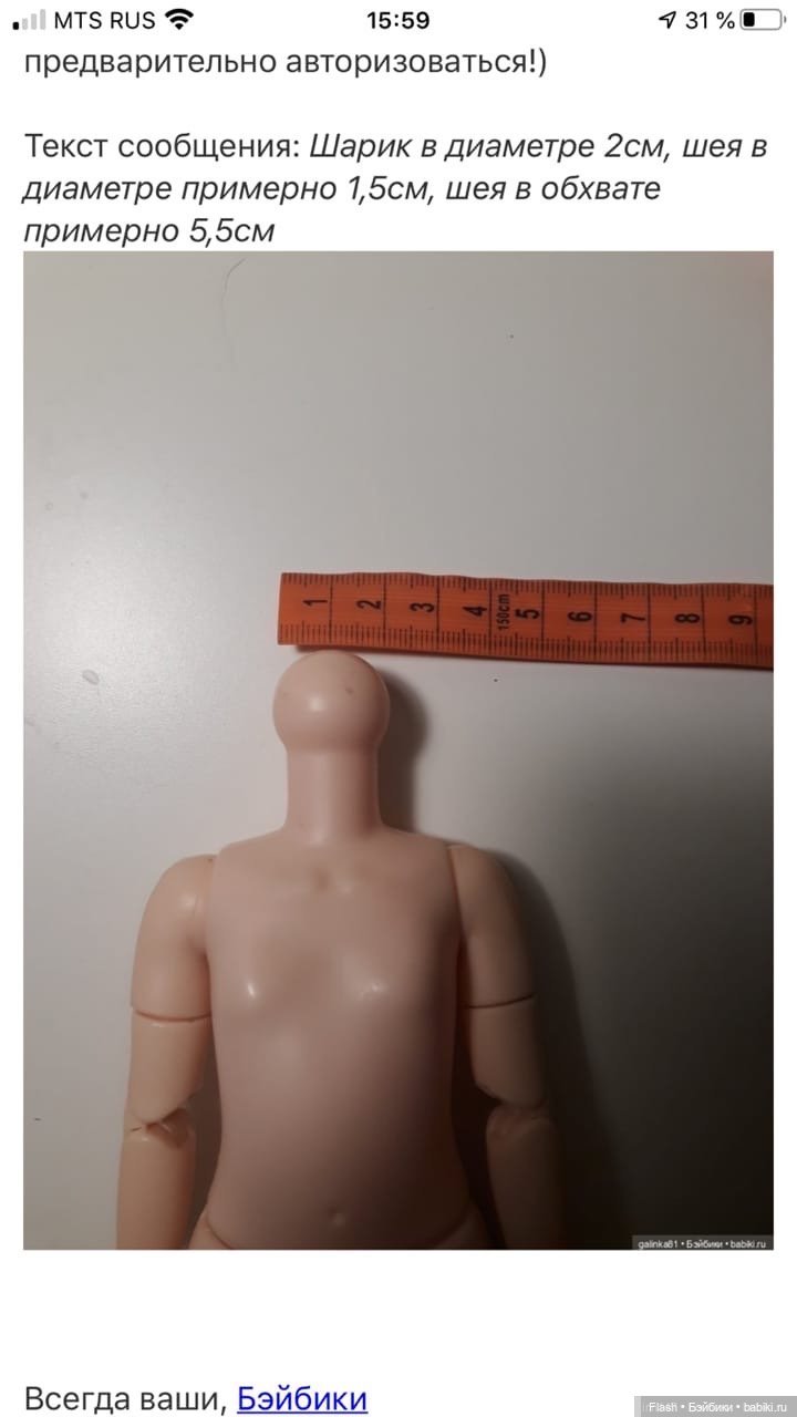 Тело шарнирное( подходит Паолкам,Джолинам и тд)+ голова Белоснежки