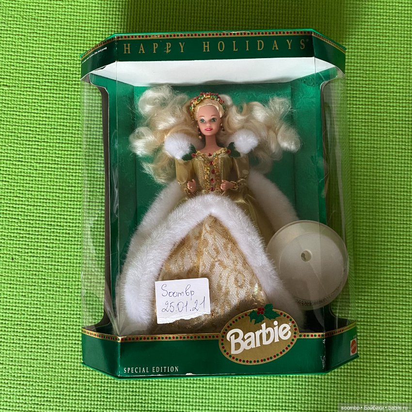 Barbie Happy Holiday 1994