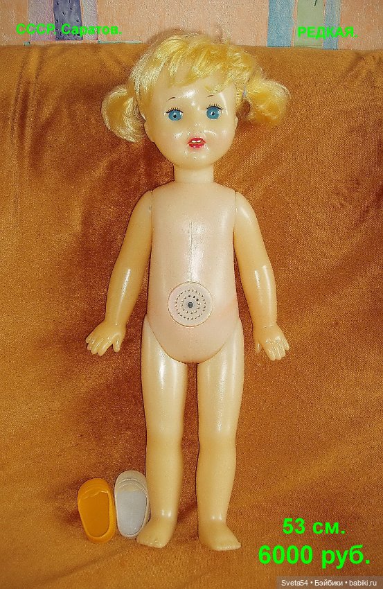 Кукла СССР. С зубками. Саратов. Редкая (фото 2)