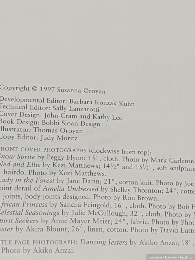 Книга "Анатомия кукол". 1997 год. США (фото 4)