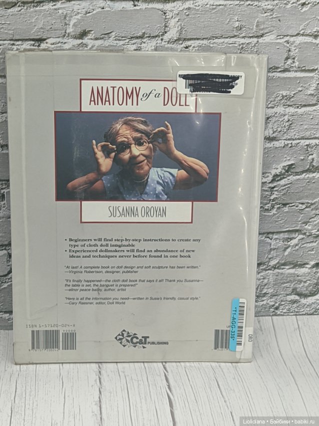 Книга "Анатомия кукол". 1997 год. США (фото 2)