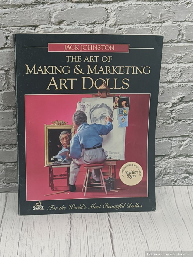 Книга "Авторские куклы". 1994 год. США