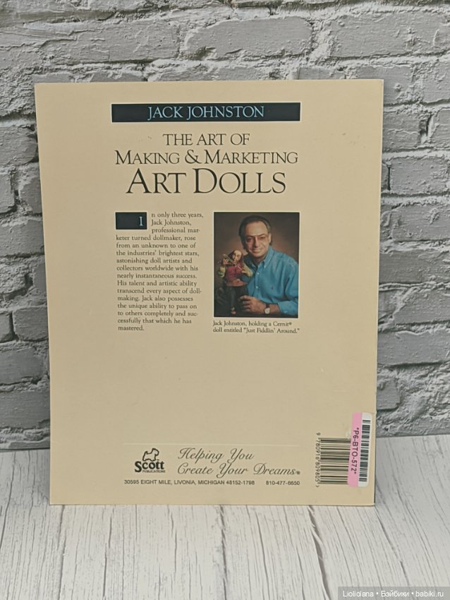 Книга "Авторские куклы". 1994 год. США (фото 2)