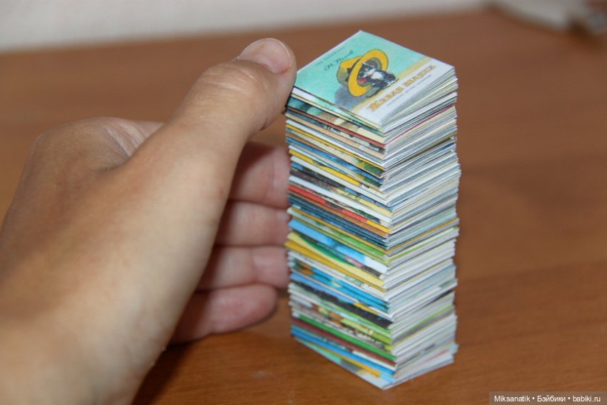 Книжки-малышки из детства