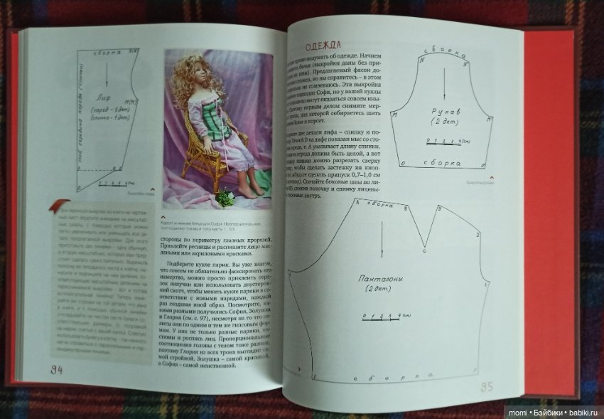 Купить Книгу Мудрагель Плюшевые Звери На Мешке