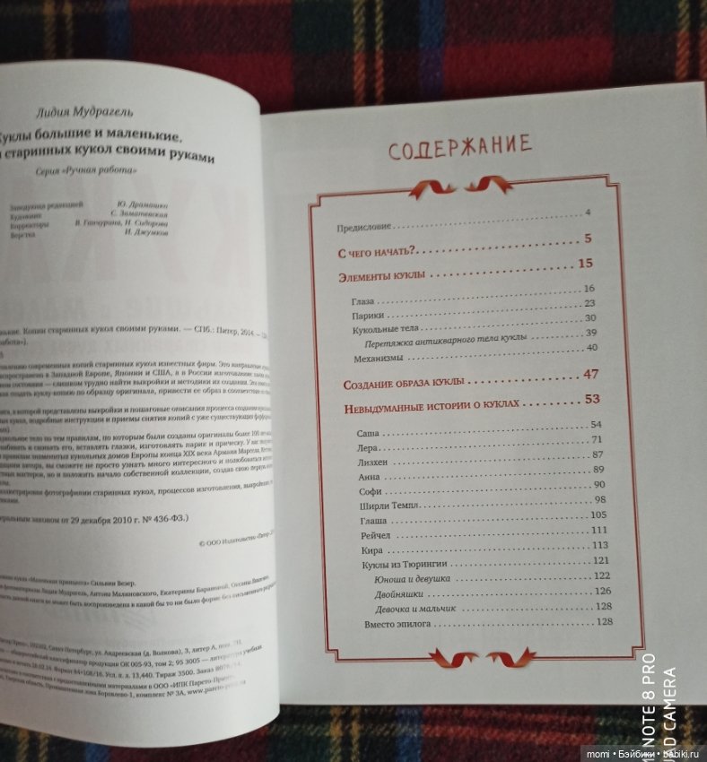 Купить Книгу Мудрагель Плюшевые Звери На Мешке