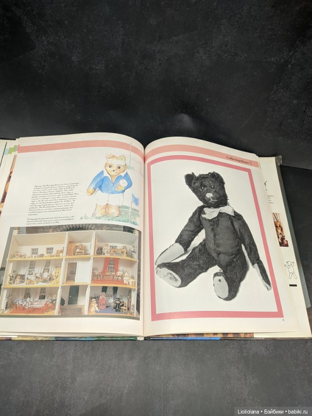 Книга "История мишек Тедди". 1985 год