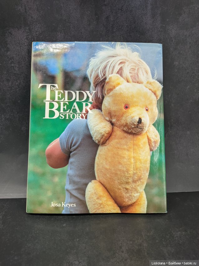 Книга "История мишек Тедди". 1985 год