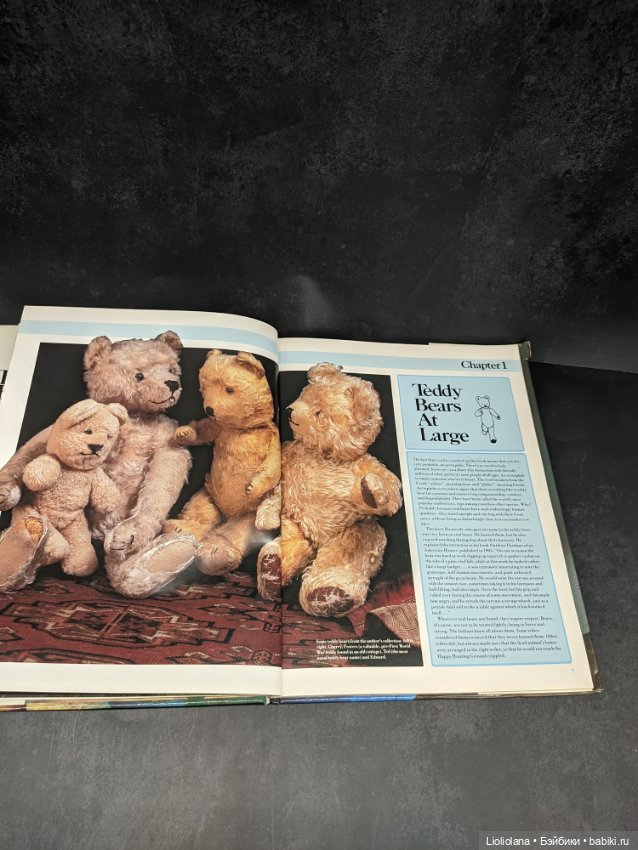 Книга "История мишек Тедди". 1985 год (фото 5)