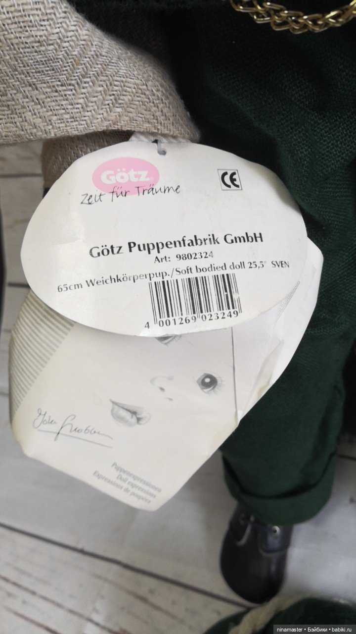 Конопушками Sven от Joke Grobben для Gotz (фото 8)