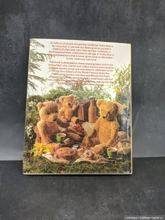 Книга "Мишки Тедди". 130 страниц. 1980 год (фото 2)