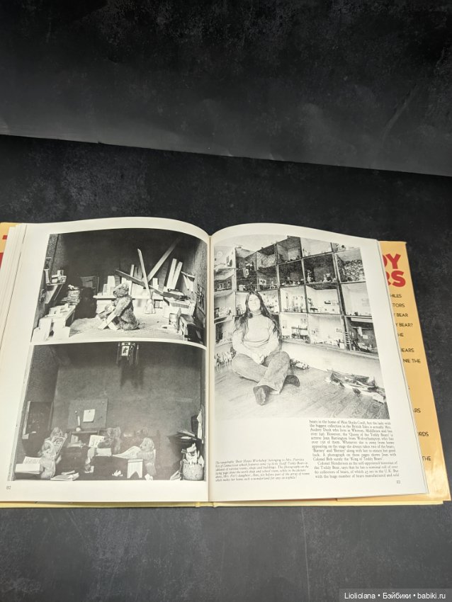 Книга "Мишки Тедди". 130 страниц. 1980 год