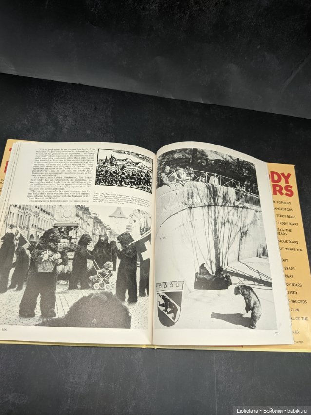 Книга "Мишки Тедди". 130 страниц. 1980 год