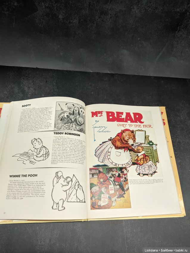 Книга "Мишки Тедди". 130 страниц. 1980 год (фото 9)