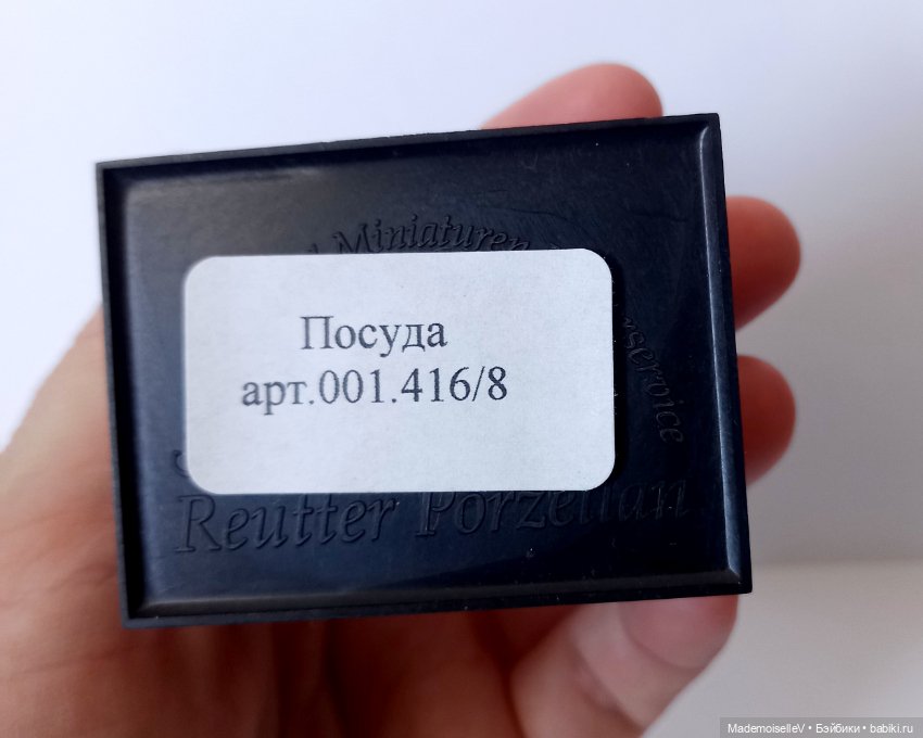 Чайные пары Reutter Porzellan