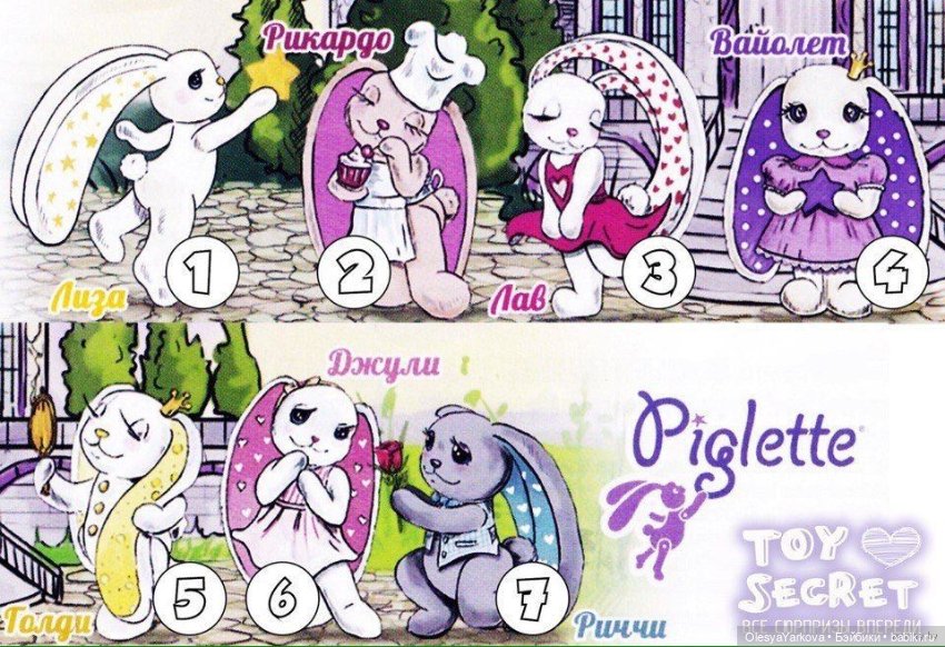 чупа чупс шоколадный шар piglette. чупа чупс зайки. чупа чупс шоколадный шар зайки пиглет. чупа чупс зайки. коллекция шар чупа чупс зайки пиглет.