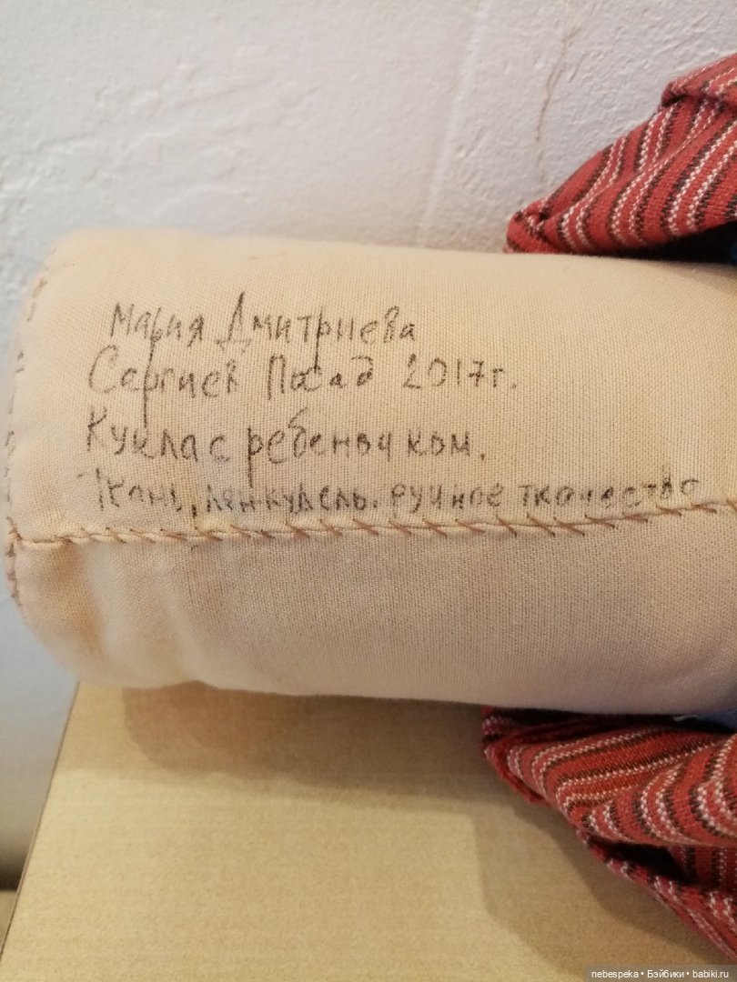 Авторская кукла в традиционном стиле (фото 7)