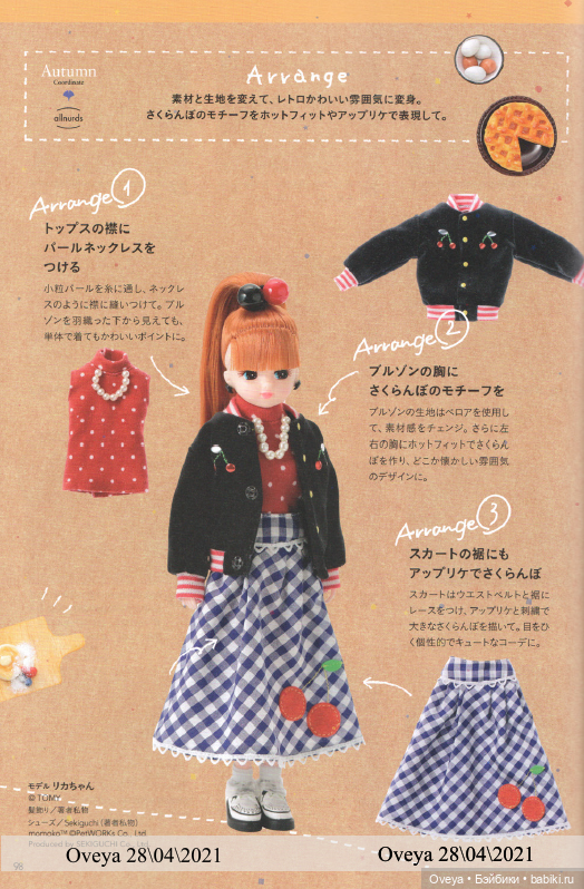 Японский журнал с выкройками на кукол Doll`s Closet Seasons / PDF формат (фото 6)