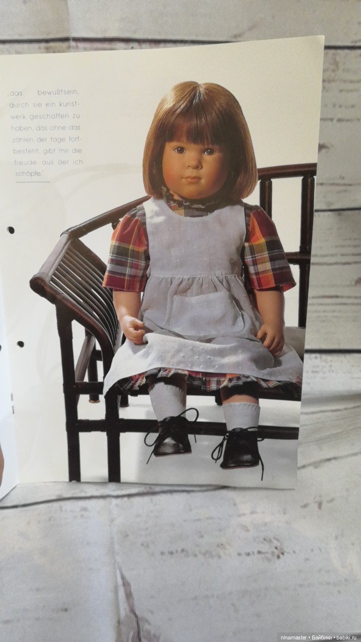 Jull II от Sabine Esche Sigikid