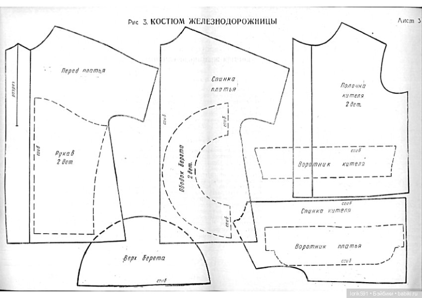 Альбом профессиональной одежды для кукол (выкройки+описание ) (фото 6)