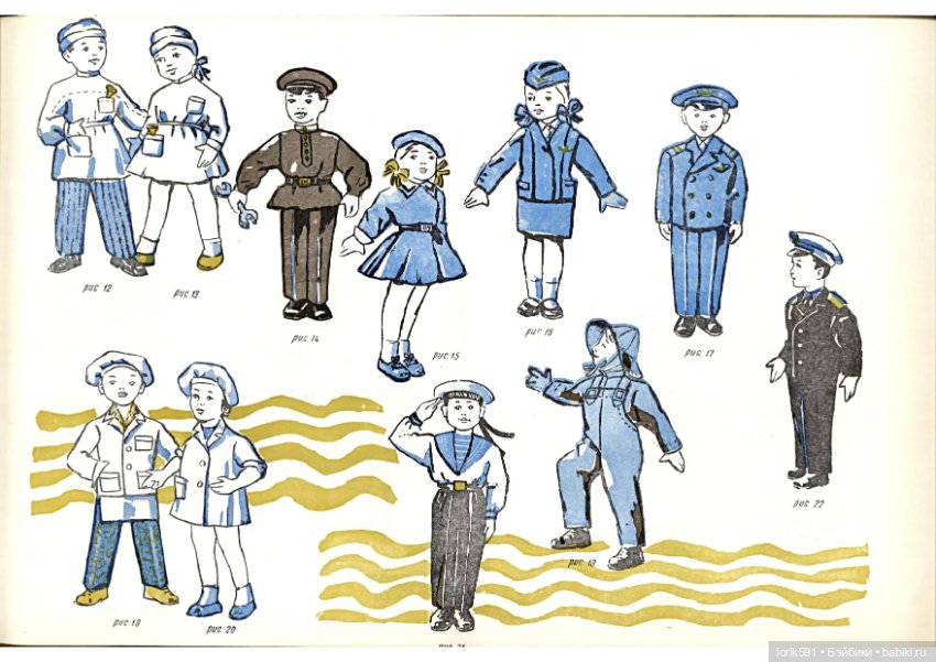 Альбом профессиональной одежды для кукол (выкройки+описание ) (фото 3)