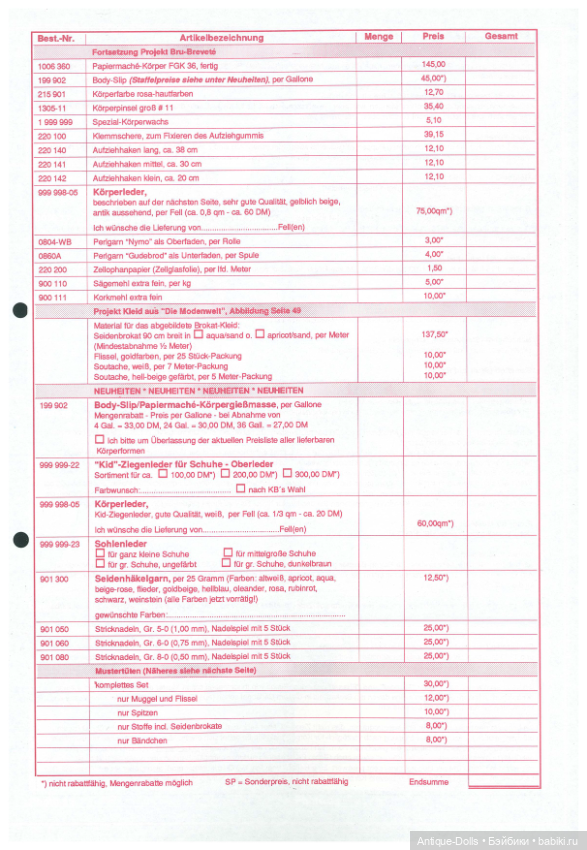 Журнал об антикварных куклах Gildebrief, 04.1997 (фото 4)