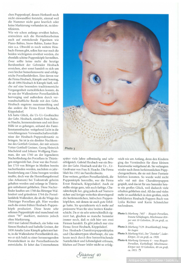 Журнал об антикварных куклах Gildebrief, 04.1997 (фото 7)